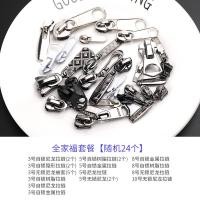 ราคา หัวซิปเพิ่มความหนาเบอร์3เบอร์5เบอร์8เบอร์10หัวซิปไนลอนหัวซิปกระเป๋าหนังสือปลอกผ้านวมกระเป๋าเป้ซิปโลหะ (10575770542)