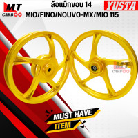ราคา ล้อแม็ก MIO FINO NOUVO MX MIO115 YUSTA ขอบ 14 มี 4 สี ให้เลือก สีทอง สีขาว สีดำ สีดำปัด (20058992259)
