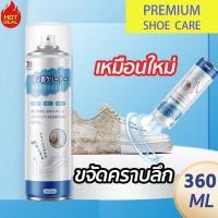 ราคา JH มูสโฟมทำความสะอาดรองเท้าผ้าใบ น้ำยาซักรองเท้า 360ml น้ำยาทำความสะอาดรองเท้าผ้าใบ โฟมซักรองเท้า สเปร์ยโฟมทำความสะอาด สเปรย์ทำความสะอาดรองเท้ (16567156916)