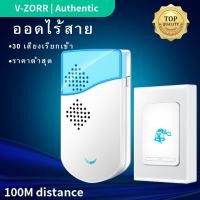 ราคา Doorbell Home Furnishing ออดไร้สาย กริ่งประตู มี 36 เสียงเรียก เปลี่ยนเสียงได้ ติดตั้งสะดวก กระดิ่งไร้สาย กริ่งประตูบ้าน (12634719997)