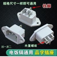 ราคา หม้อหุงข้าวไฟฟ้าใหม่เอี่ยมหม้ออัดแรงดันไฟฟ้าปลั๊กไฟหม้อหุงข้าวเกลียวแบนสามเหลี่ยม (20363715077)