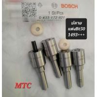 ราคา หัวฉีด1493 MAZDA BT50 2 5 บูท50 55 ราคา2400 รับประกัน6เดีอน (20007687395)