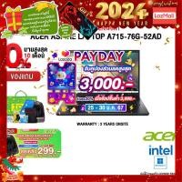 ราคา เก็บคูปองลดสูงสุด 3000 ผ่อน 0 10 ด แถมเพิ่ม แผ่นรองเม้าส์GAMING ขนาดใหญ่ กดซื้อACER BACKPACK 299 ACER ASPIRE LAPTOP A715 76G 52AD i5 12450H ประกัน (20086866220)