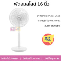 ราคา พัดลมสไลด์ 16 นิ้ว MITSUBISHI R16A GB WH สีขาว ลมแรงทั่วบริเวณ ใบพัดขนาดใหญ่ มอเตอร์ประสิทธิภาพสูง รับประกันคุณภาพสินค้า (18535811913)