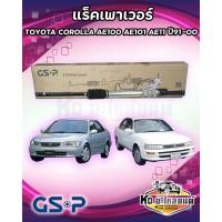 ราคา แร็คเพาเวอร์ GSP Toyota COROLLA AE100AE101AE111 ปี91 00 SR900326 (19842874665)