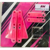 ราคา ตัวยกบังโคลนหน้า MSX ใส่ล้อขอบ17นิ้ว (17509910171)