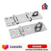 ราคา NRK สายยู พร้อมสกรู คล้องกุญแจ 2 และ 3 ตอน สำหรับประตูและตู้ (11563944338)