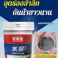 ราคา ECOOL ปูนซ่อมแซมผนังและพื้นบ้านด้วยสารปูนเร็วทนทานและคงทน (19524330616)