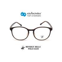 ราคา BEVERLY HILLS POLO CLUB แว่นสายตาทรงหยดน้ำ BH 21116C6 size 53 By ท็อปเจริญ (7736187352)
