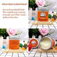 ราคา ครีมทามือแตก ยาทามือแห้งแตก แฮนด์ครีม ครีมทามือน้ำมันม้า ครีมทามือลอก ช่วยแก้ไขปัญหาผิวหนัง แห้งหร้าน ผิวลอก บำรุงผิวมือ hand cream (14999929840)