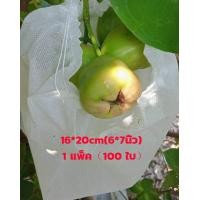 ราคา ถุงห่อผลไม้100ใบ ถุงห่อผลไม้กันแมลง ถุงห่อฝรั่ง ถุงห่อผลไม้ ถุงห่อมะม่วง 16 20cm 6 7นิ้ว 20 25cm 7 9นิ้ว 25 32cm 9 12นิ้ว ถุงผ้าห่อผลไม้ ใช้ห่อกันแมลงเพลี้ยช่วยเก็บเกี่ยวผลไม้ ถุงกันแมลง กันฝนและระบาย