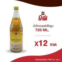 ราคา Cofe โคฟี่ น้ำผลไม้ น้ำสมุนไพร รสเก็กฮวย ขนาด 720ML แบบ 12 ขวด ยกลัง (19579141042)