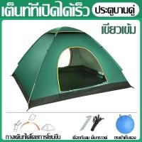 ราคา SGP ร้านค้าใหม่ เต็นท์ เต็นท์สนาม เต็นท์ประกอบ ขนาด 2x1 5 เมตร นอนได้2 3คน (11881589768)
