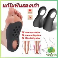 ราคา แผ่นรองเท้าสำหรับแก้เท้าแบน 1 คู่ กระดูก ปรับ โค้ง ซัพพอร์ต พื้นรองเท้า บรรเทาอาการปวด Arch pad (20263316955)