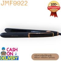 ราคา JMF9922 เครื่องหนีบผม รุ่น JMF 9922 ร้อนเร็ว หนีบตรง ทำวอลลุ่ม งุ้มปลาย (19805692769)