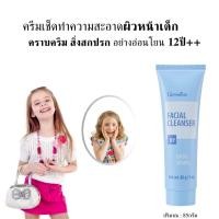 ราคา โฟมล้างหน้าเด็ก 2 ขวบขึ้นไป กิฟฟารีน Baby faccial foam ล้างหน้า 2 year Giffarine โฟมล้างหน้า foam cleaner โฟมล้างหน้าผญ โฟมล้างหน้าชาย อ่อนโยนต่อผิว (13804103518)