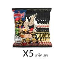 ราคา ก๋วยจั๊บญวน บะหมี่กึ่งสำเร็จรูป รสก๋วยจั๊บญวณ ตรา ว๊าว ว๊าว มาม่า อาหารแห้งสำเร็จรูป บะหมี่กึ่งสำเร็จรูป มาม่า บะหมี่ เส้นบะหมี่ (21195021135)