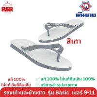 ราคา รองเท้าฟองน้ำ ตราช้างดาว หูคีบ ของแท้ 100 เบอร์ 9 11 ครบ สี รองเท้าแตะ ตราช้างดาว รองเท้าช้างดาว (20544391307)