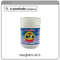 ราคา ยาดมผสมสมุนไพร พิมเสนน้ำ ตราหงส์ไทย 40 ก (19187000850)