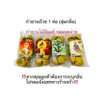 ราคา กำยานพระพิฆเนศ กำยานหอม จากอินเดียแท้ กำยานอินเดีย กำยานจีน ธูปกำยาน ธูปขด กลิ่นหอมมาก คัดเกรดคุณภาพ องค์เทพต่างๆ (19407180825)