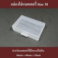 ราคา ซื้อ 2 แถม 1 กล่องใส่แบตเตอรี่ AA AAA แบตเตอรี่กล้อง SIZE M SIZE L by JRR Battery case Battery box (11187546161)