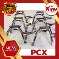ราคา ขาตั้งคู่PCX ขาตั้งคู่PCX ไทเท ขาตั้งคู่ไทเทPCX PCX ขาตั้งคู่ ขาตั้งคู่ไทเท แสตนเลสแท้เป่าไทเท เลสแท้ สแตนเลสแท้ สแตนเลสแท้เป่าไทเท ขาตั้ง (11064221282)