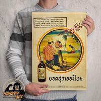 ราคา โปสเตอร์วินเทจ โฆษณาเก่า ขนาด 33 x 48 ซม งานพิมพ์ใหม่ กระดาษอาร์ต 250 แกรม ย้อมเก่า (7506981491)