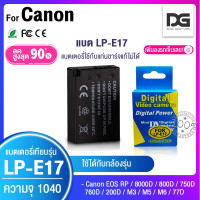 ราคา แบตเตอรี่กล้อง แท่นชาร์จ Canon LP E17 Li ion Battery LP E17 LPE17 1040 mAh for Canon EOS RP 8000D 800D 750D 760D 200D M3 M5 M6 Digital Gadget Store (19585400691)