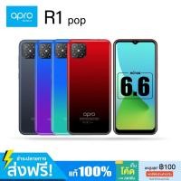 ราคา สมาร์ทโฟน Apro รุ่น R1pop หน้าจอ 6 6นิ้ว สแกนใบหน้า กล้องถ่ายรูป ใช้ธนาคารได้ สินค้ามือ1 รับประกัน1ปี ส่งฟรี ชำระปลายทาง (9549484883)