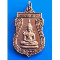ราคา เหรียญเสมาสมเด็จจักรพรรดิ์ ด้านหลังสมเด็จพระนเรศวรมหาราช วัดพรหมวนาราม อำเภอพรหมพิราม จังหวัดพิษณุโลก เนื้อทองแดง (13505517472)