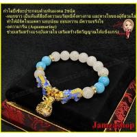 ราคา กำไลปี่เซี่ยะประจำวันศุกร์ ปี่เซี่ยะเปลี่ยนสีเข้มอ่อนตามแสงอาทิตย์ จี้ถุงทองนพเก้า เสริมบารมี โชคลาภ (10245187969)
