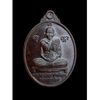 ราคา เหรียญ หลวงพ่อน้อย วัดธรรมศาลา สร้างอาคารเรียนบูชาคุณหลวงพ่อ ตอก 3 โค๊ต เนื้อนวโลหะ สวยมาก แท้รับประกัน 4594 (20706578901)