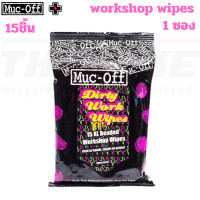 ราคา กระดาษเปียกสำหรับงานจักรยาน Muc Off Dirty Work Wipes (20119455869)