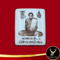 ราคา พระเครื่อง เหรียญล็อกเก็ตหลวงพ่อกวย ชุตินฺธโร วัดโฆสิตาราม ต บางขุด อ สรรคบุรี จ ชัยนาท หลังยันต์หนุมาน สินค้าพร้อมส่ง (17495536634)