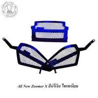 ราคา แผงเหล็กใต้เบาะ Zoomer X ปี2015 ปัจจุบัน สีน้ำเงินไทเทเนียม MT (360285976)