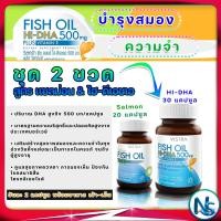 ราคา อาหารเสริมวัย50 คนแก และคนที่ทำงานหนัก พักผ่อนน้อย Vistra Fish Oil Hi DHA 500mg 30แคปซูล คอเลสเตอรอลในเลือด ฟิชออยล์ ไฮ ดีเอชเอ 500 (17221700435)
