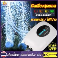 ราคา ออกซิเจนกุ้ง ปั๊มลมออกซิเจน 28kpa เหมาะสำหรับตกปลากลางแจ้ง ออกซิเจนให้ปลา ออกซิเจนตู้ปลา ปั้มลมตู้ปลา ปั๊มออกซิเจน ปั๊มลม อ๊อกซิเจนปลา เติมออกซิเจนให้ปลา ปั้มออกเจนปลา ปั้มลมขนาดเล็ก ออกซิเจนปลาพกพา ป