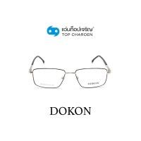 ราคา DOKON แว่นสายตาทรงเหลี่ยม DF1024 C7 size 53 By ท็อปเจริญ (10786725598)