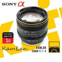 ราคา Kamlan 50mm f1 1 MK2 Lens ละลายสุดๆ เลนส์มือหมุน สำหรับ กล้อง Mirrorless FUJI OLYMPUS SONY PANASONIC CANON เลนส์หลังละลาย หน้าชัดหลังเบลอ เลนส์ละลาย 50 mm f 1 1 MK II (15275547858)