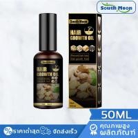 ราคา South Moon Mall ยาปลูกผมผู้ชาย เซรั่มปลูกผม น้ำยาปลูกผม 50ml ช่วยปรับปรุงผมร่วง เร่งการเจริญเติบโตของเส้นผม ปลูกผม นีโอแฮร์ของแท้ สเปรย์ปลูกผม น้ำยาปลูกผมชาย ปลูกผมเร่งด่วน น้ำยาเร่งผมยาว น้ำยาใส่ผมหย