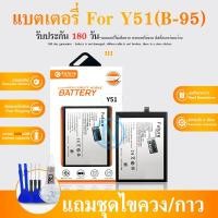 ราคา Future แบตเตอรี่ Vivo Y51 งาน Future พร้อมชุดไขควง กาว แบตแท้ คุณภาพดี ประกัน1ปี แบตวีโว่Y51 แบต Vivo Y51 แบตY51 Vivo Y51 (7459161178)