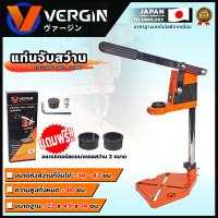 ราคา VERGIN แท่นจับสว่าน แท่นสว่าน 340 430มม (21283407791)