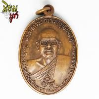 ราคา เหรียญพระมหาวีระ ถาวโร หลวงพ่อฤๅษีลิงดำ รุ่น ที่ระลึกวันค่ายศรีนครินทรา กก ตชด เขต8 เนื้อทองแดง (889346455)