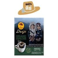 ราคา Doi Chaang ดอยช้าง กาแฟคั่วดอยช้าง แบบดริป ออแกนิกส์ ซิกเนเจอร์ 5ซอง กล่อง (18591342835)
