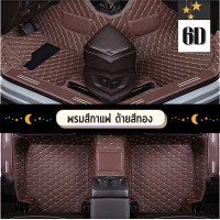 ราคา พรมปูพื้นรถยนต์ พรมปูรองพื้นรถยนต์ สำหรับรถยนต์ SUZUKI SWIFT Model year 201820192020202120222023 หนังเทียม PU เกรดA พรีเมี่ยม มี 2 รูปแบบให้เลือก 6D และ 7D (18461724277)