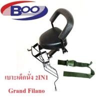 ราคา เบาะเด็กนั่ง 2in1 YAMAHA FazzioFilanoFinn2017 2018Finn2019FinoFino2013 2015Grand FilanoGT 125MioMio ZMio MxMio 115 IMio 125QBIX (20541740038)