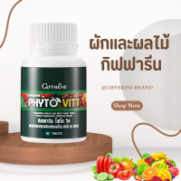 ราคา ผักและผลไม้รวม ไฟโตวิต ชนิดเม็ด ไฟโต วิต PHYTO VITT สารสกัดจากผักและผลไม้รวม (19880199008)