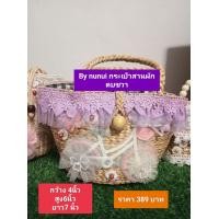 ราคา กระเป๋าสารผักตบชวา (16457117814)