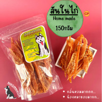 ราคา สันในไก่อบแห้ง ไม่ปรุงแต่ง ขนาด150กรัม เนื้อ ไก่อบแห้ง ขนมสุนัข อาหารสุนัข ทาน เล่น หนมหนม 150g (13644446920)