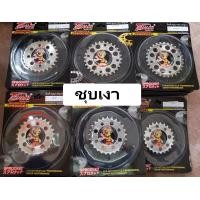 ราคา สเตอร์หลังเวฟ โซนิค wave100 สเตอร์ดุมย่อ ไล่เบา TANAKI ทานากิ (7777898501)